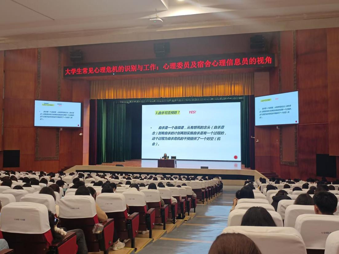 乐鱼·（中国）集团有限公司,开展2024年“10·10心理健康教育月”系列活