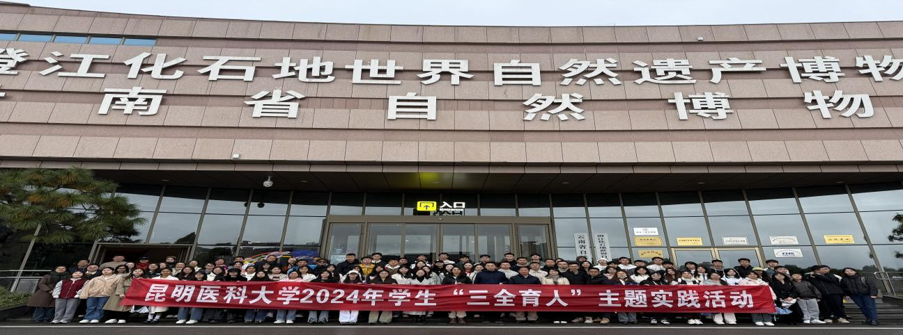 乐鱼·（中国）集团有限公司,开展2024年“三全育人”主题实践活动